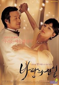 Baramui jeonseol poster