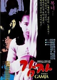 Gamja poster