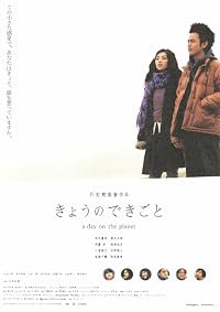 Kyô no dekigoto poster