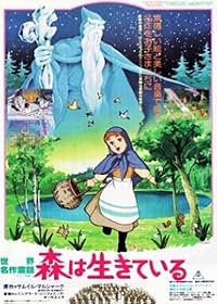 Sekai meisaku dôwa: Mori wa ikiteiru poster