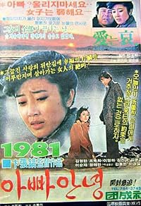 Appa annyeong poster
