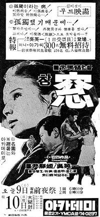 Chang poster
