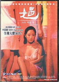 Chang poster