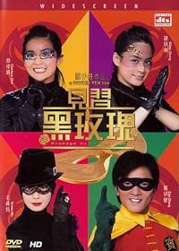 Gin chap hak mooi gwai poster