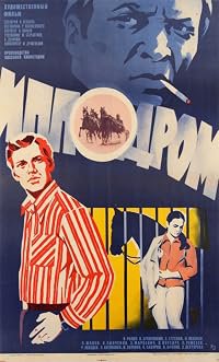 Ippodrom poster