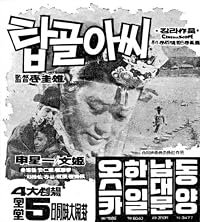 Tabgol assi poster