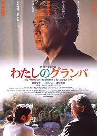 Watashi no guranpa poster