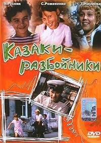 Kazaki-razboyniki poster