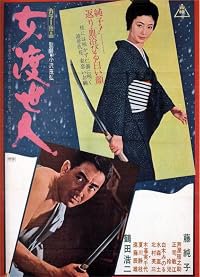 Onna toseinin poster