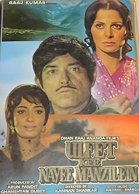 Ulfat Ki Nayee Manzilen poster