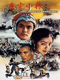 Yue jia xiao jang poster