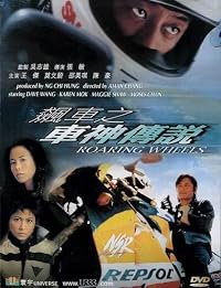 Biu che ji che san chuen suet poster