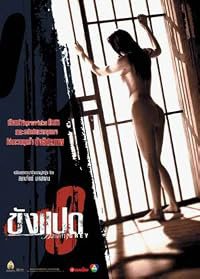 Khang paed poster