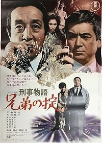 Deka monogatari poster