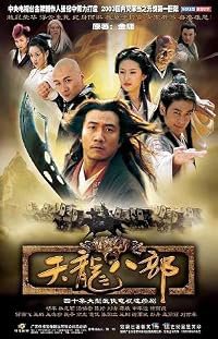 Tian long ba bu poster