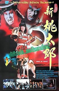 Xing tao tai lang poster
