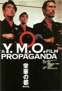 YMO Propaganda poster