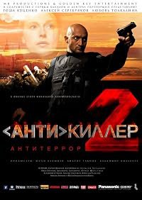 Antikiller 2: Antiterror poster