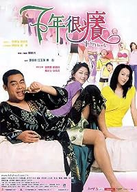 Chat nin han yeung poster
