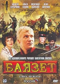 Bayazet poster