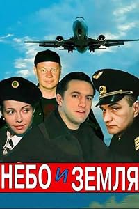 Nebo i zemlya poster