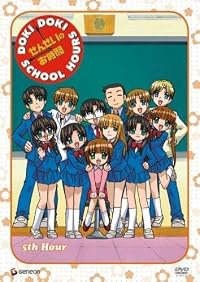 Sensei no o-jikan - Doki doki school hours poster