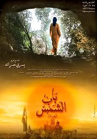 Bab el shams poster
