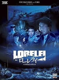 Lorelei poster