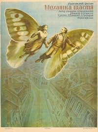 Yerjankutyan mekhanika poster