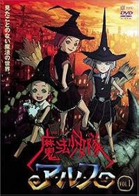 Mahô shôjo tai Arusu poster