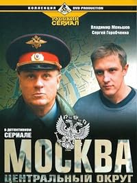 Moskva. Tsentralnyy okrug poster