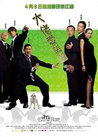 Dai lo oi mei lai poster