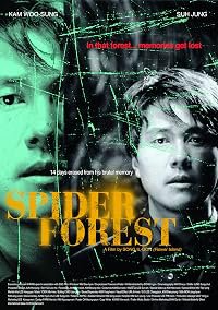 Geomi sup poster