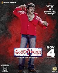 Shankar Dada MBBS poster