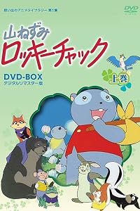 Yama nezumi Rokkiy Chakku poster
