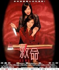 Gau min poster