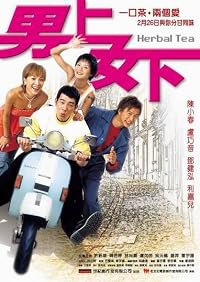 Laam seung lui gwong poster