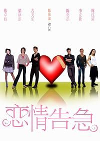 Luen ching go gup poster