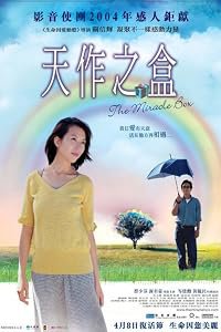 Tian zuo zhi he poster