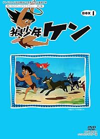 Okami shônen Ken poster