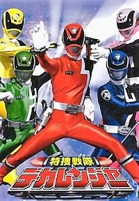 Tokusou sentai Dekarenjâ poster
