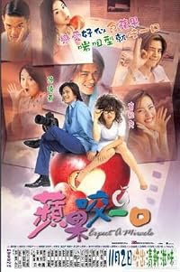 Pin guo yao yi kou poster