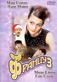 Frantsuz poster