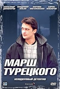 Marsh Turetskogo: Poslednyy marshal poster