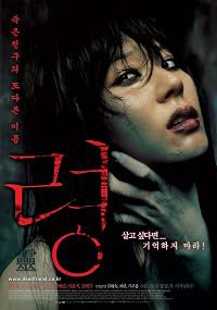 Ryeong poster