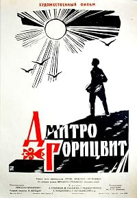 Dmitro Goritsvit poster