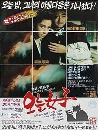 Oneul yeoja poster