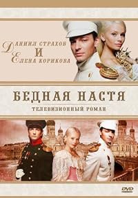 Bednaya Nastya poster