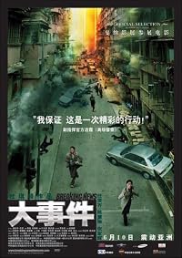 Dai si gin poster
