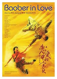 Lian ai zhong de Bao Bei poster